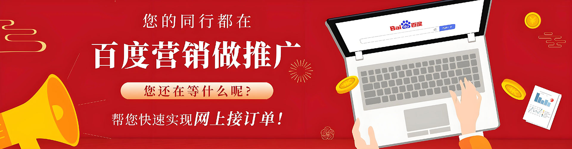 湾仔sem推广